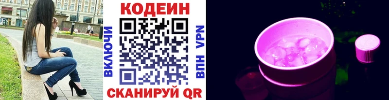 Кодеиновый сироп Lean напиток Lean (лин)  Ликино-Дулёво 